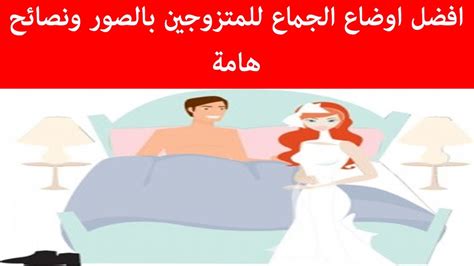 اجمل فيديوهات السكس|اوضاع الجماع بالصور – 119 وضع جماع في دليل اوضاع الجماع.